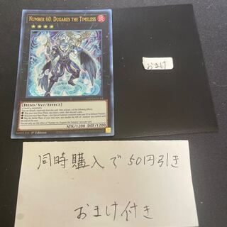 Number 60: Dugares the Timeless Ultra Rare English 27299