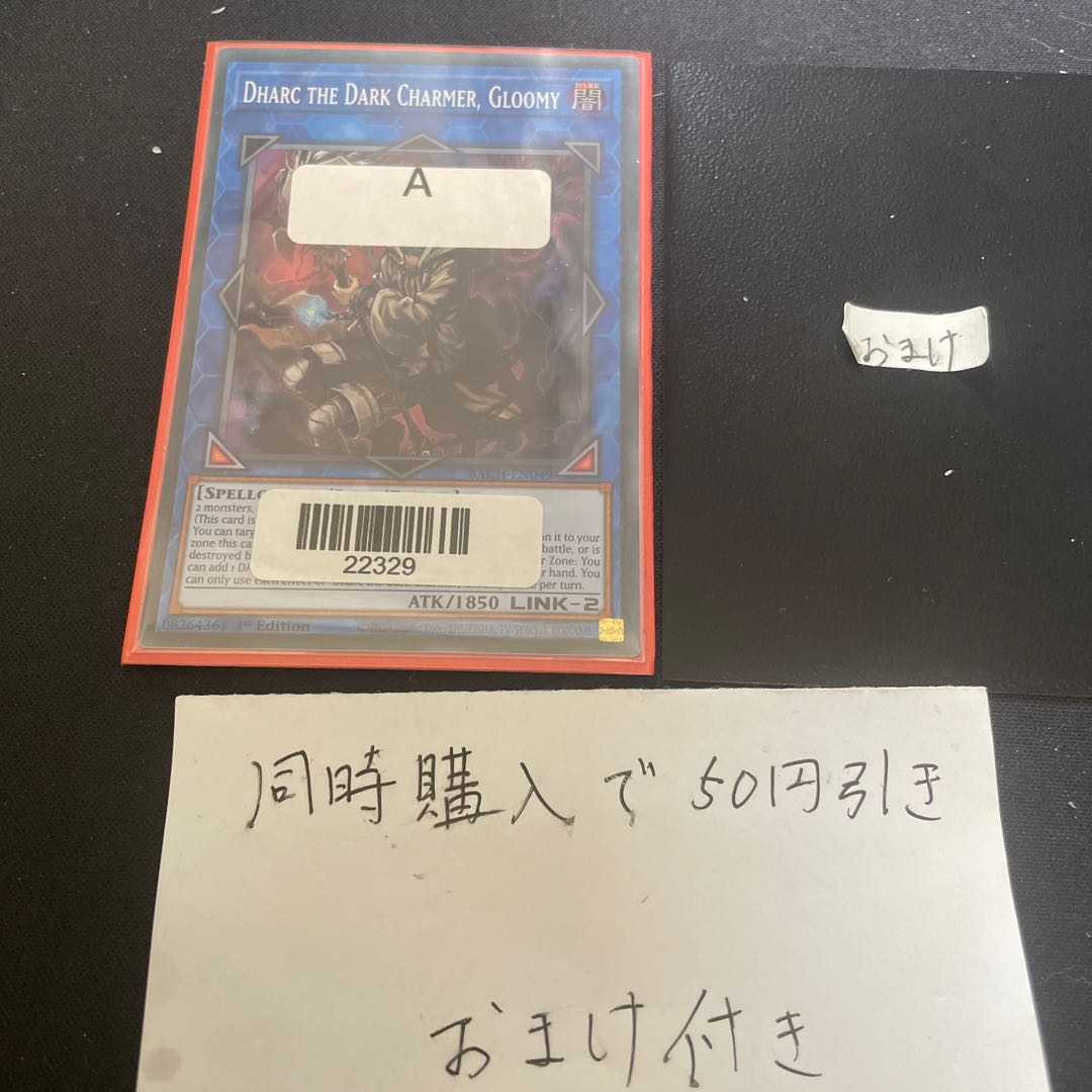 Dharc the Dark Charmer English 27301