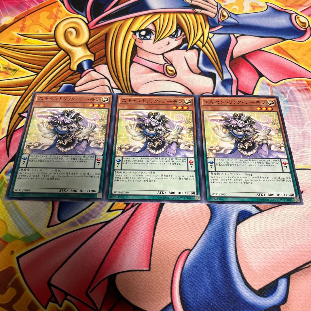 Archfiend Eccentrick Normal JP020