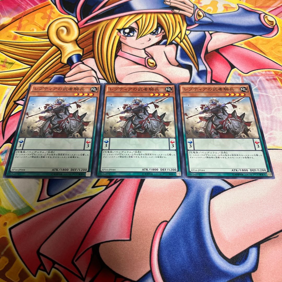 Samurai Cavalry of Reptier Normal JP044