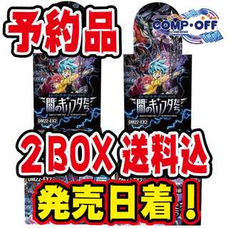 [Pre-order] DM22-EX2 Heroes Darkside Pack - Yami's Chirifdas - unopened 2-box comp off