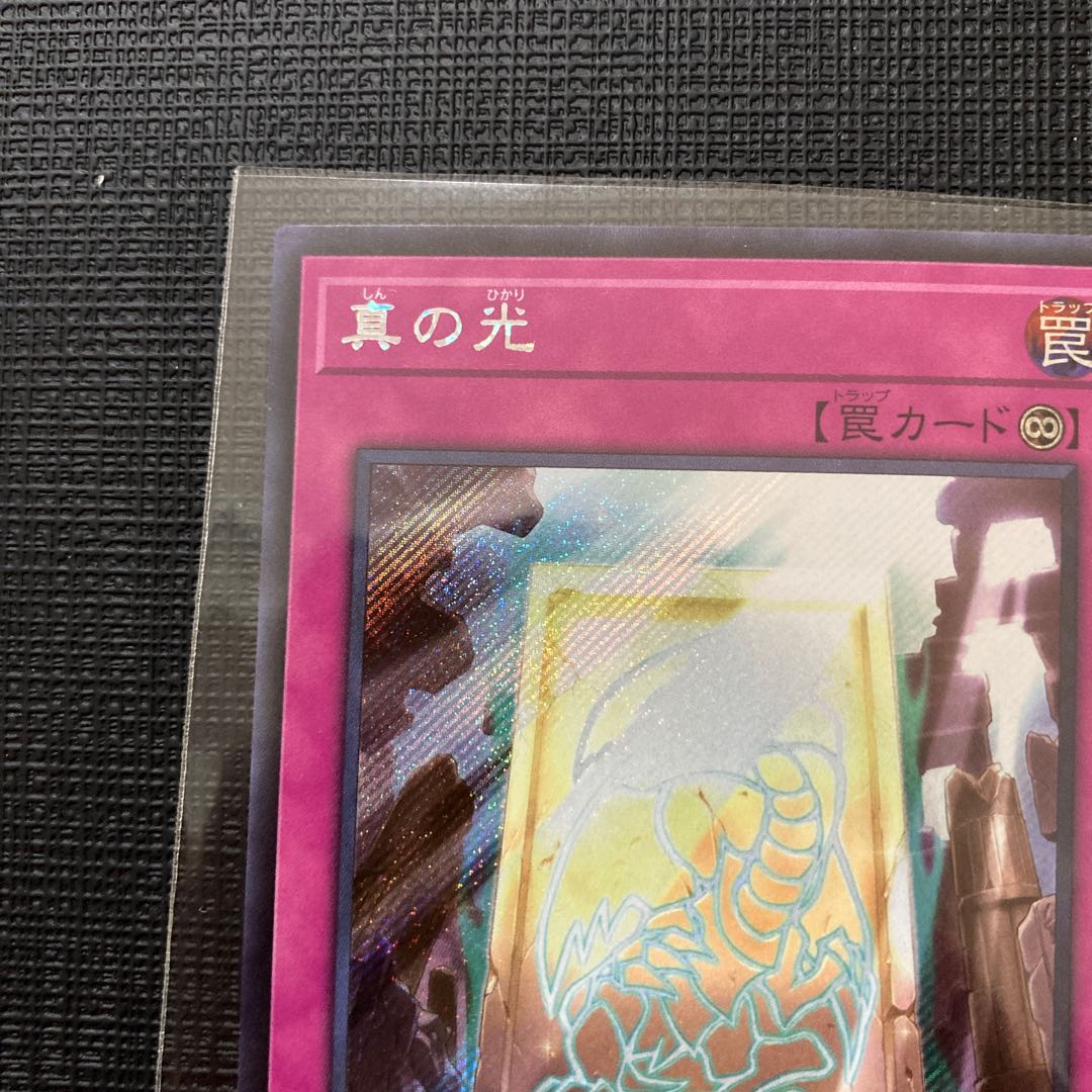 True Light Secret Rare JP065