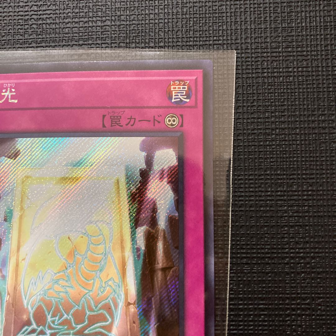 True Light Secret Rare JP065