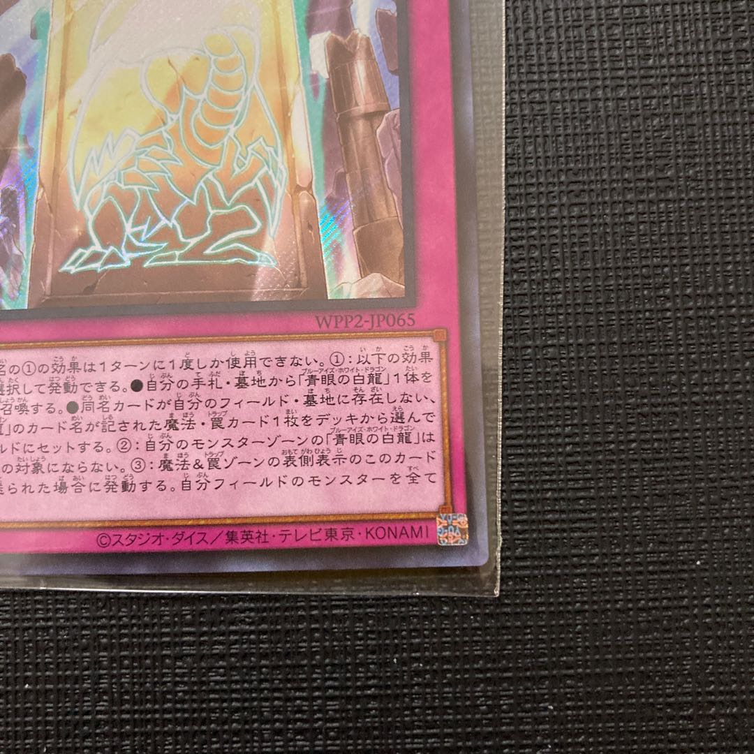 True Light Secret Rare JP065