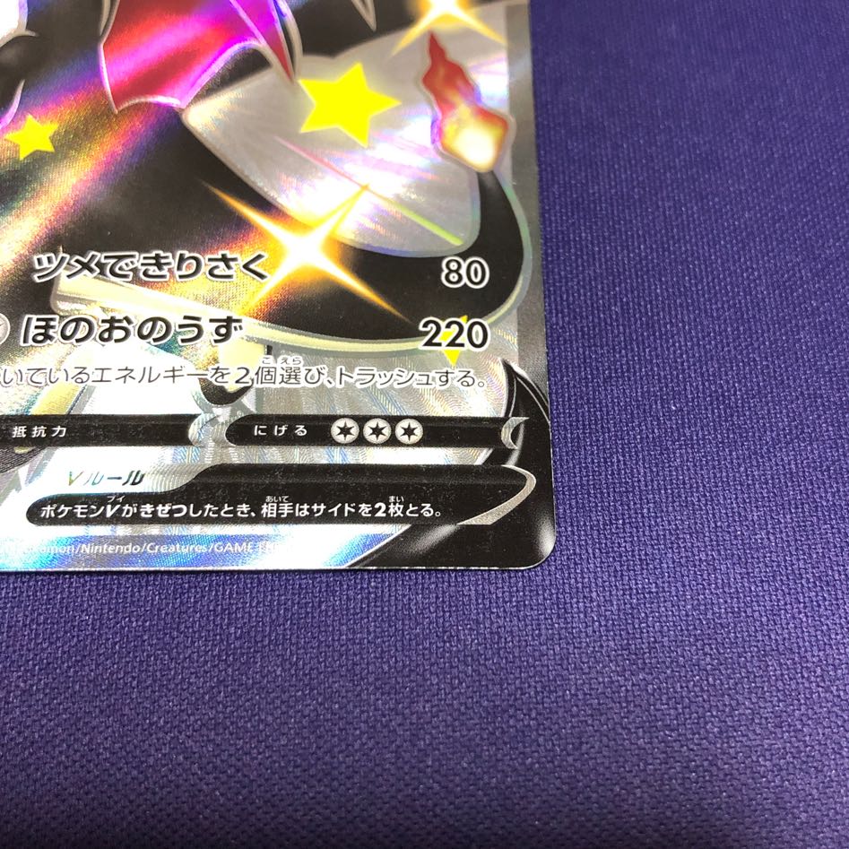 CharizardV SSR 307/190