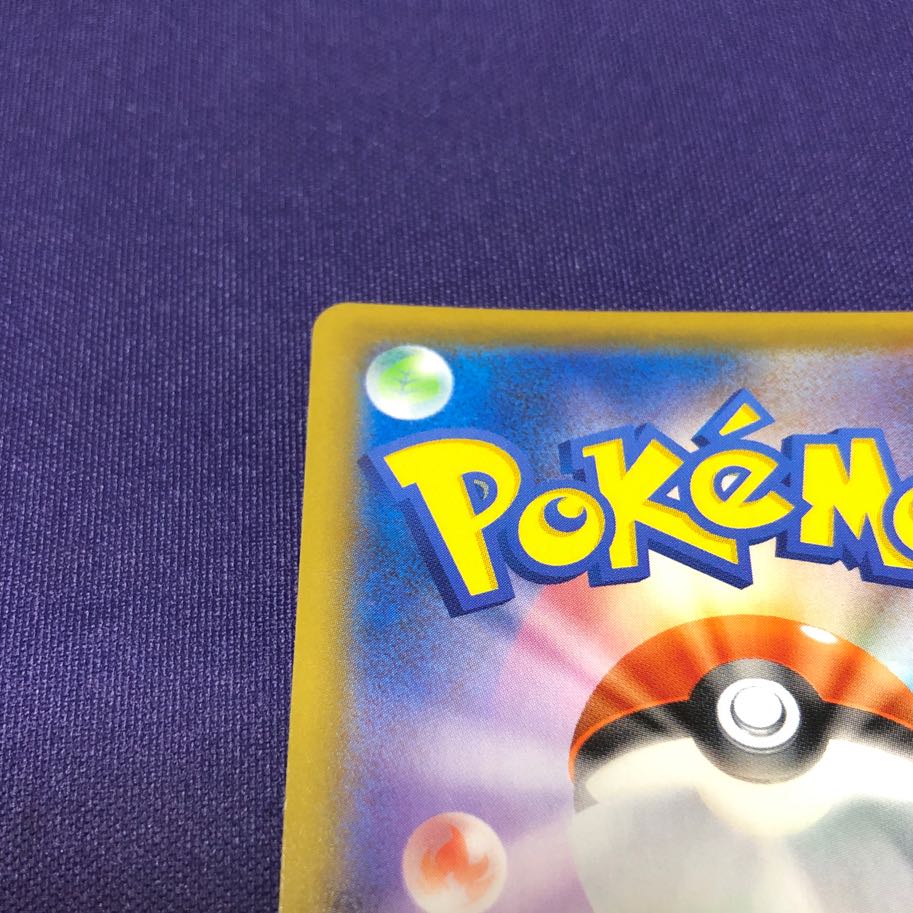 CharizardV SSR 307/190