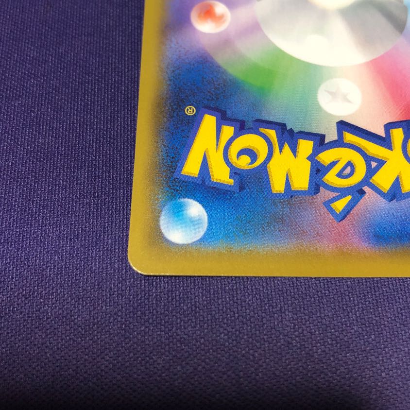 CharizardV SSR 307/190