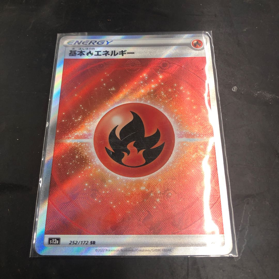 Basic FireEnergy SR 252/172