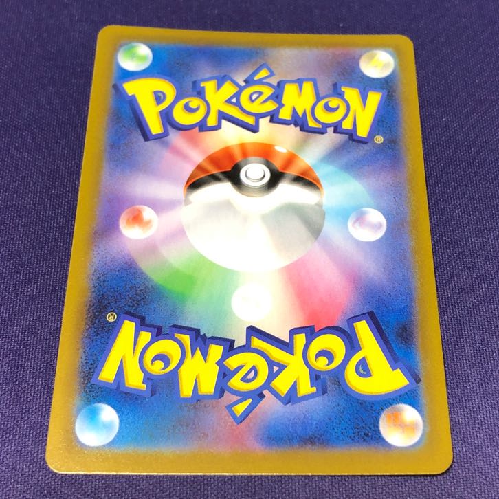 RayquazaVMAX UR 284/184