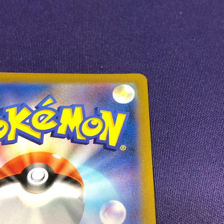 RayquazaVMAX UR 284/184