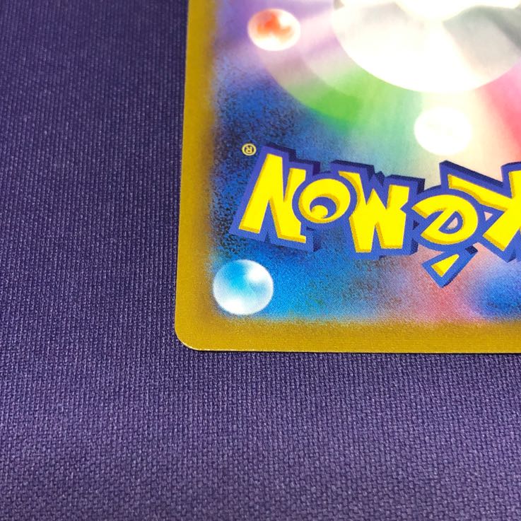 RayquazaVMAX UR 284/184