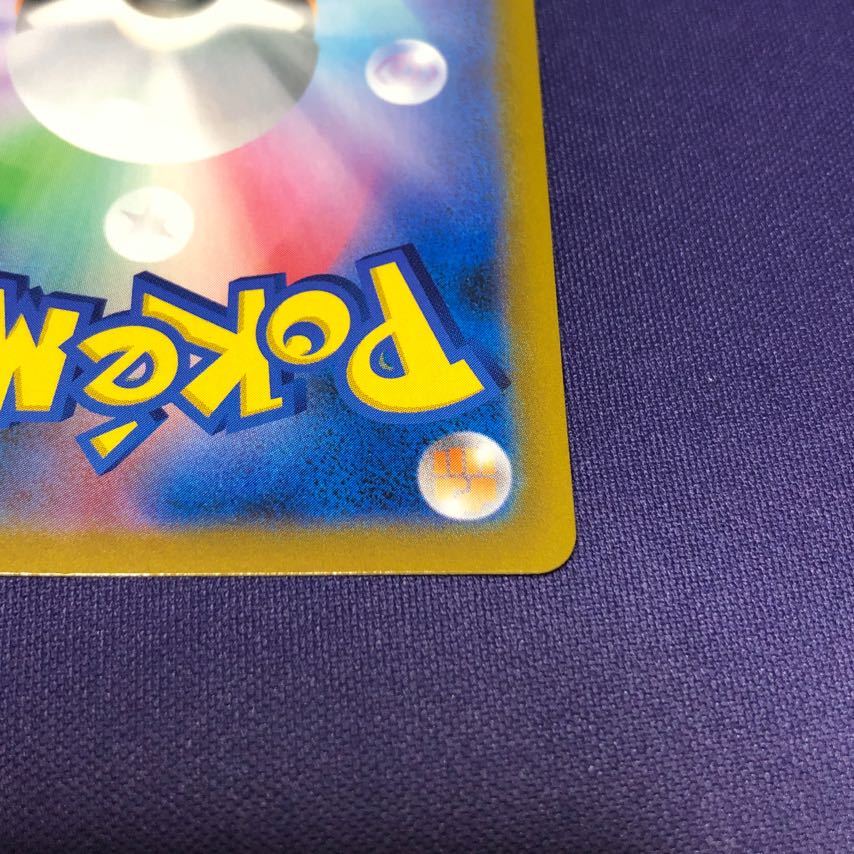 RayquazaVMAX CSR 252/184