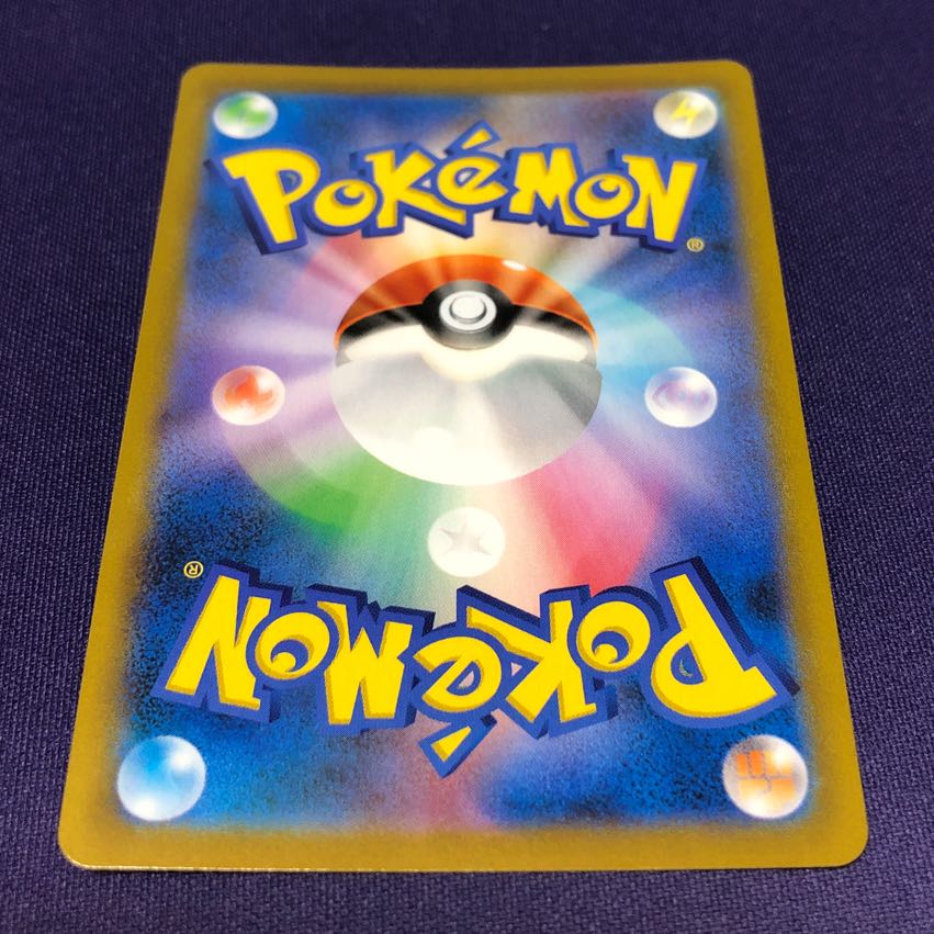 RayquazaVMAX CSR 252/184