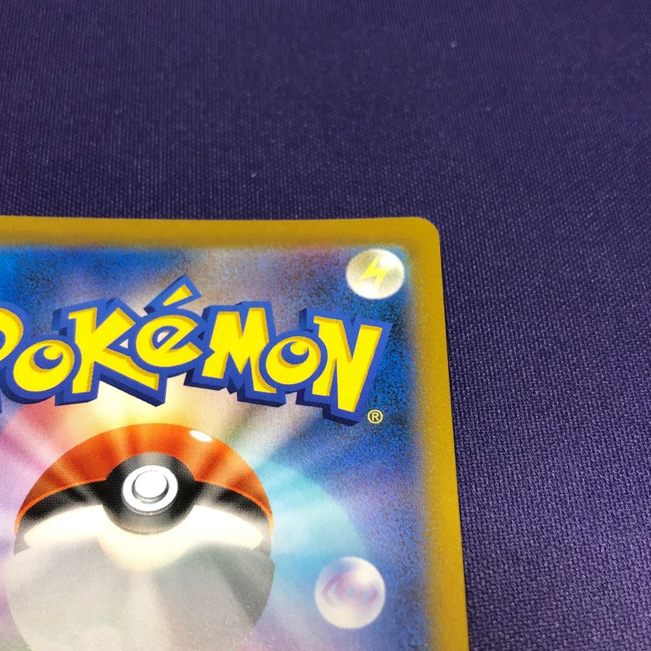 RayquazaVMAX CSR 252/184