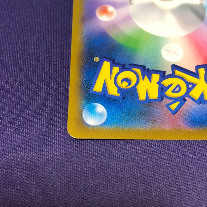 RayquazaVMAX CSR 252/184