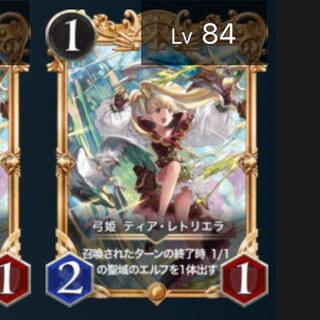 ティア プレミアム1枚