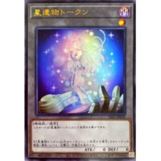 [State A-] Star Relic Token [Ultra] {TK03-JP030} 1枚