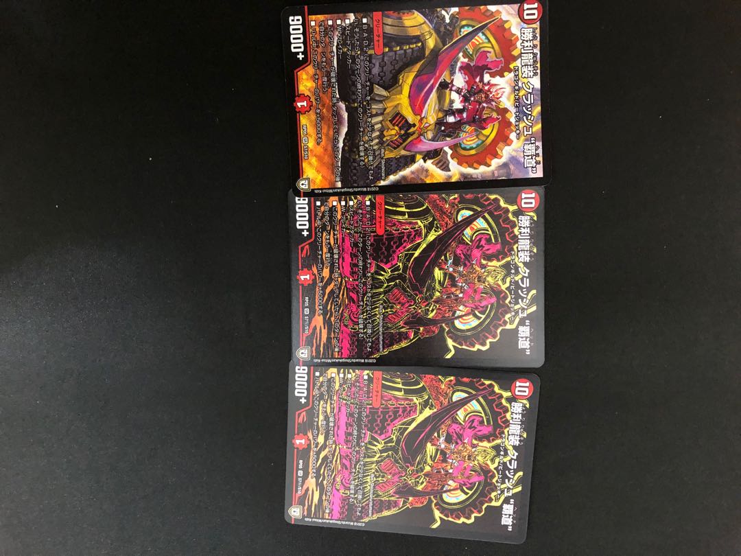 勝利龍装クラッシュ覇道