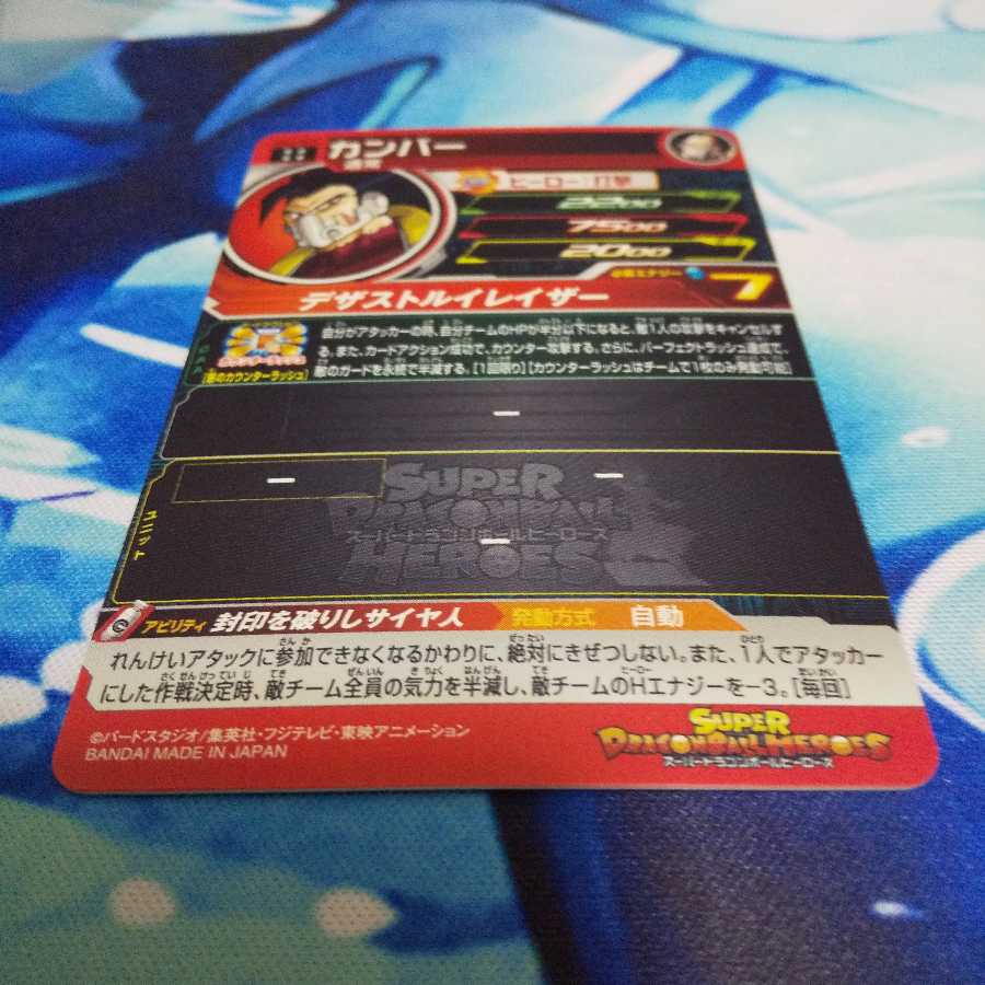 完成美品!!カンバー