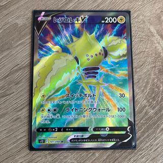 ポケカ　レジエレキV SR
