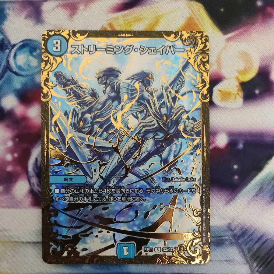 R-foil G3/G7 (Ultra Golden Card Spec.)