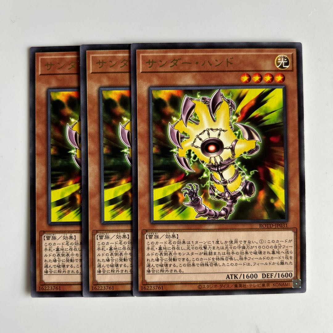 10162 Thunder Hand $6232