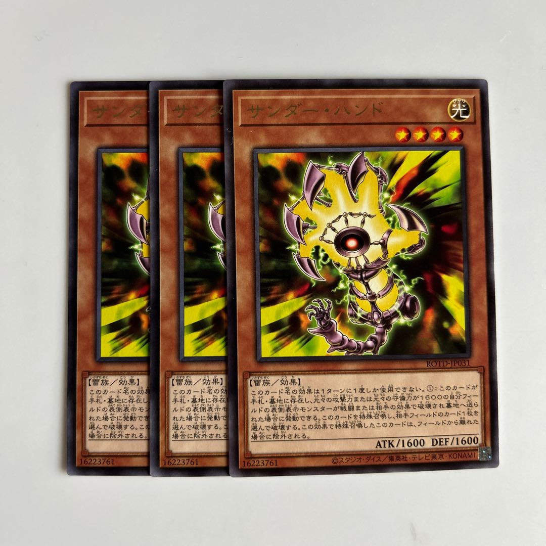 10163 Thunder Hand $6233