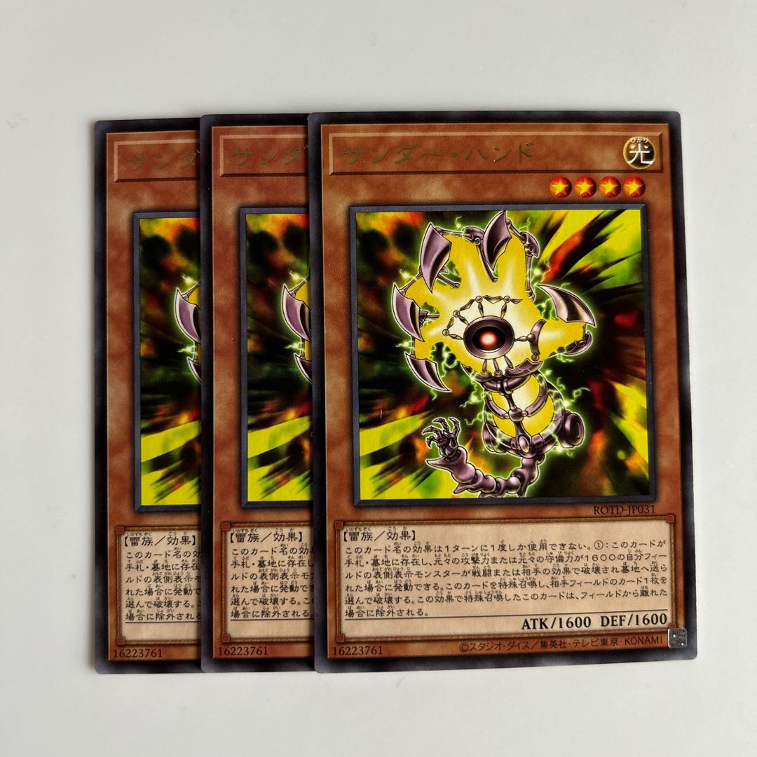 10166 Thunder Hand $6236