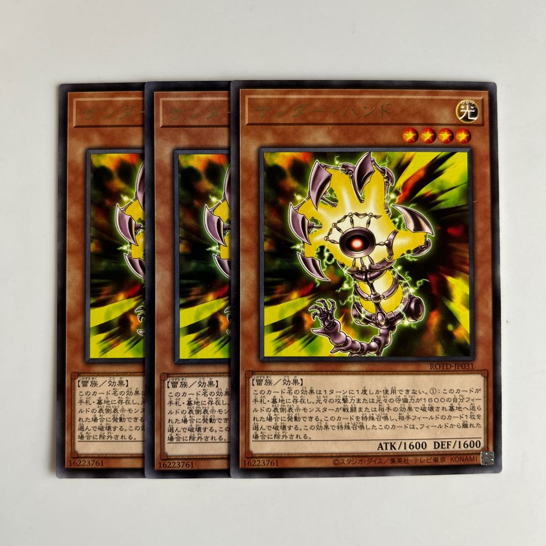 10167 Thunder Hand $6237