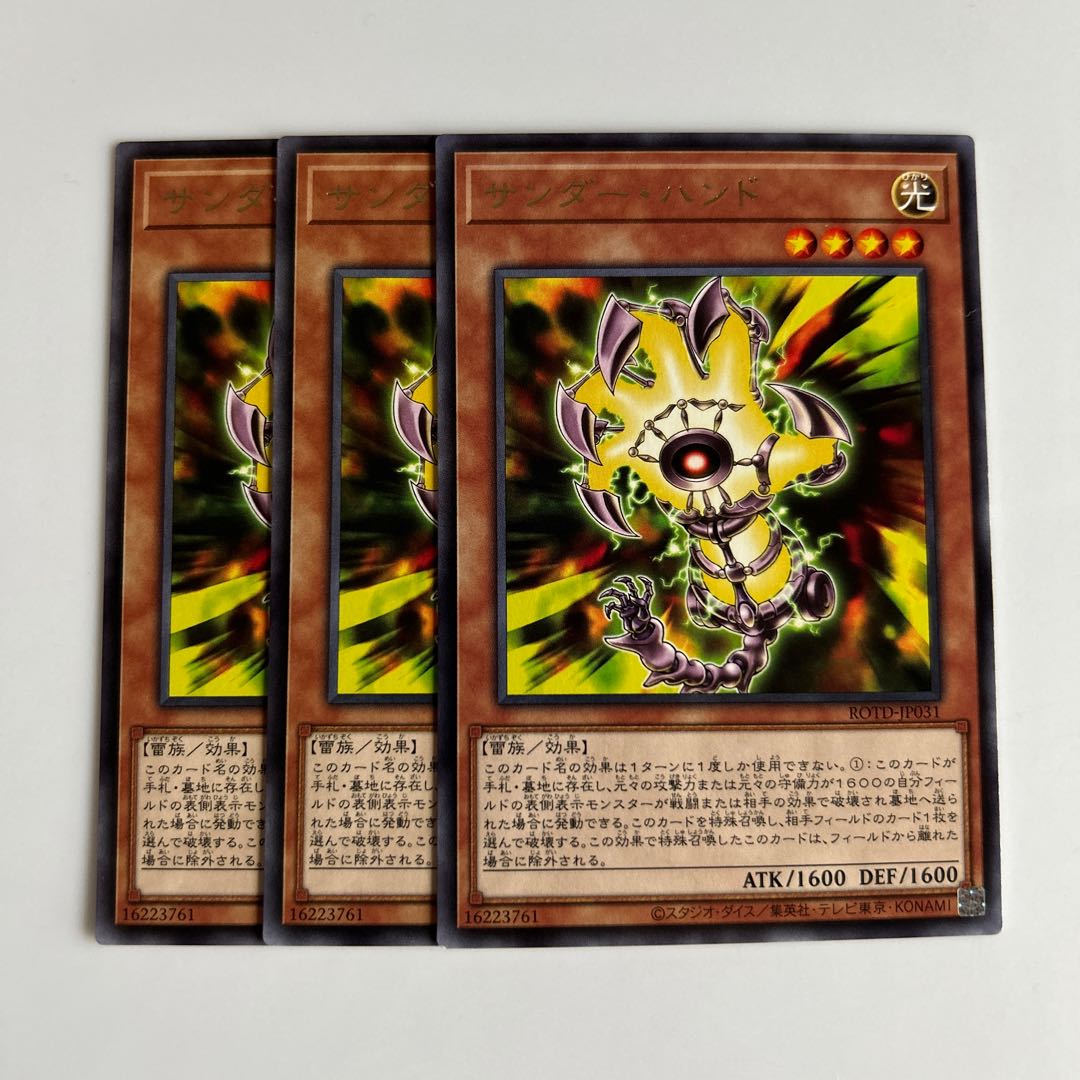 10168 Thunder Hand $6238