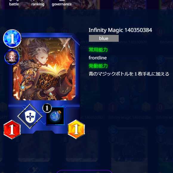 インフィニティマジック 1枚