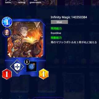 インフィニティマジック 1枚