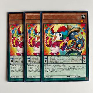 10172 ペンデュラムーチョ レア JP033