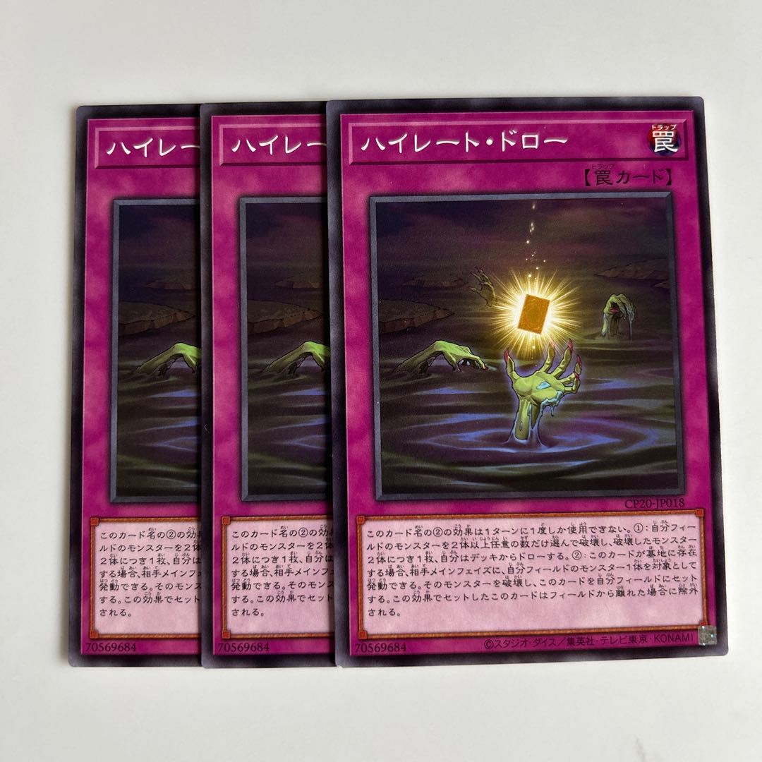 10174 ハイレート・ドロー