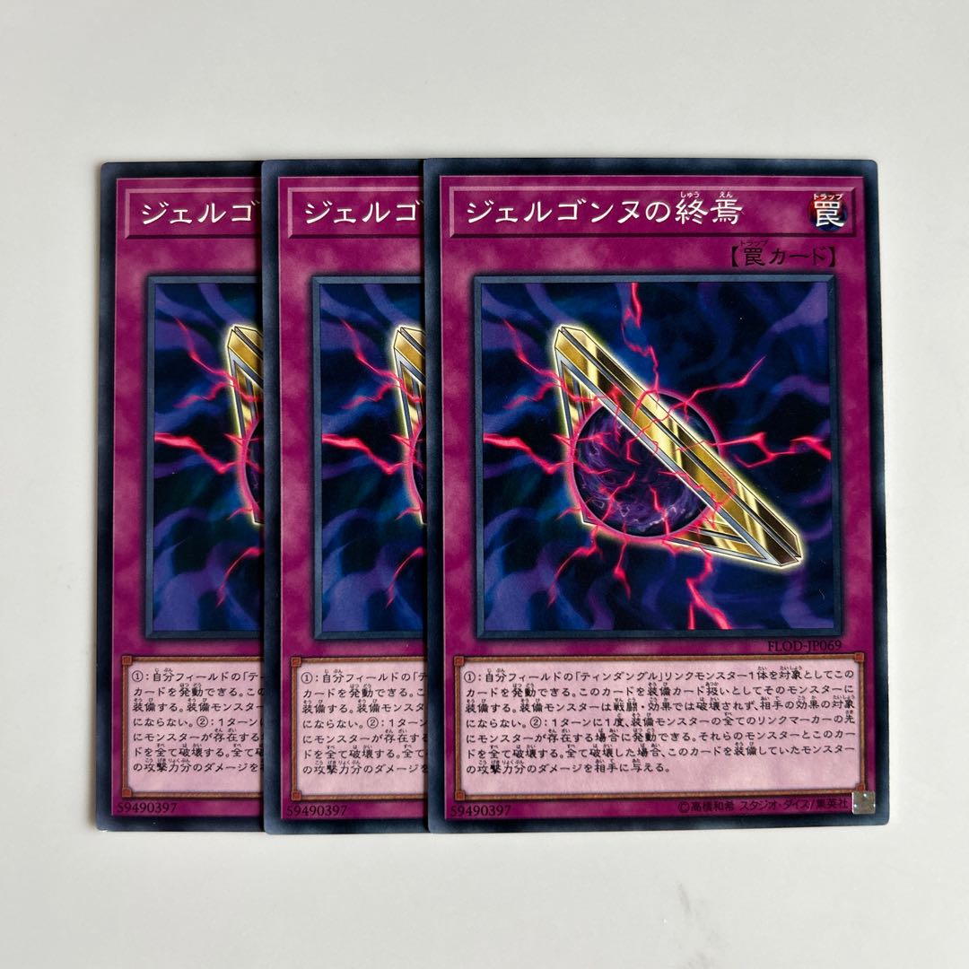 10175 Gergonne's End $6245