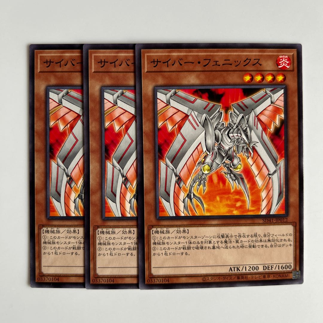 10177 Cyber Phoenix $6247