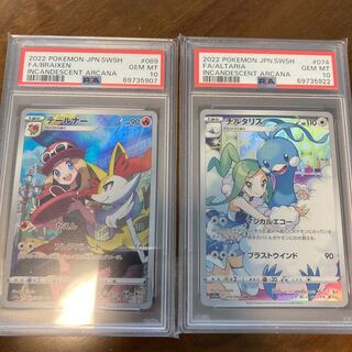 Altaria CHR 074/06Braixen CHR 069/068