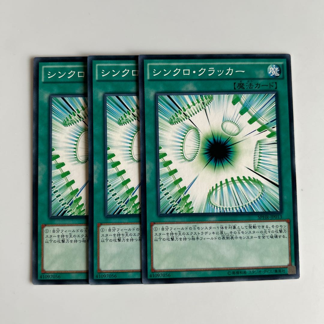 10183 シンクロ・クラッカー ノーマル JP013