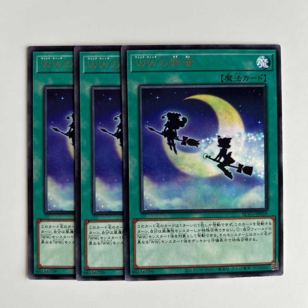 10184 Windwitch Chimes $6255