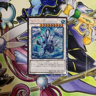 氷結界の龍 トリシューラ コレクターズ TRC1