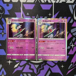 Gallade Buddy Catch