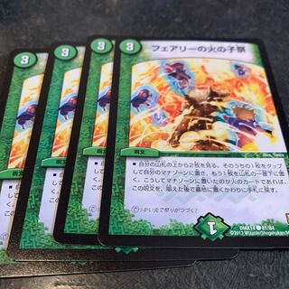 フェアリーの火の粉祭　4枚