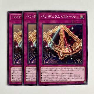 10187 ペンデュラム・スケール ノーマル JP069