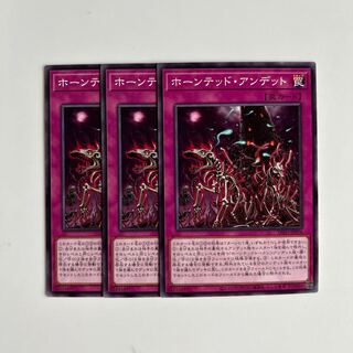 10189 ホーンテッド・アンデット ノーマル JP076