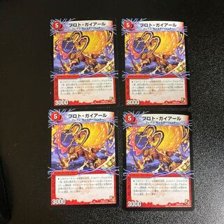DM プロト・ガイアール プロモ 4枚セット