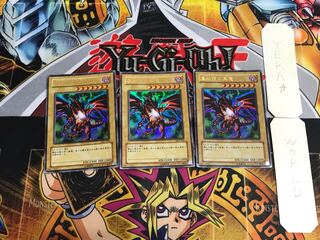 真紅眼の黒竜 DL2 5 ウルトラ 3枚セット てら