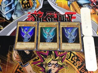 青眼の白龍 YAP1 1 ウルトラ 3枚セット てら