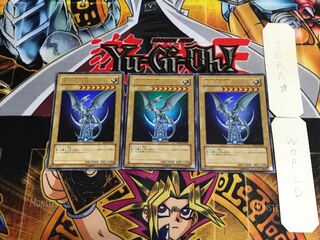 青眼の白龍 YAP1 2 ウルトラ 3枚セット てら