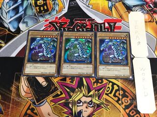 青眼の白龍 SD25 5 ウルトラ 3枚セット てら