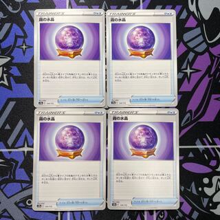 Misty Watercrystal 134/172